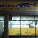 어머니의고등어 이미지