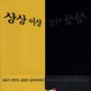 상상+ 이미지