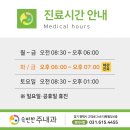 속편한주내과 이미지