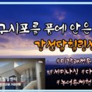 강선달마을 이미지