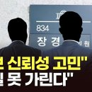 '野 제보 공작' 논란...진실못가린다, 제보 신뢰성 고민 TV조선 이미지