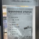 천일베이커리 네이버블로그