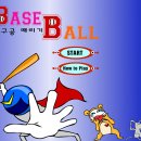 공때리기 이미지