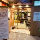 아이조아패밀리한의원 이미지