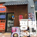 (주)코리아세븐 평택고덕중앙점 | 평택고덕상가 에어컨 설치비용-천장형 40평형 1등급