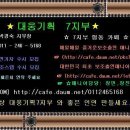 대웅기획 이미지