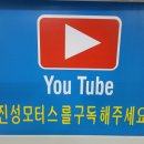 진성디젤 이미지