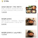 김씨불백