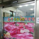 김천한우관광농원대자연한우 | 김천 ㅡ 대자연 한우 ㅡ한우 관광 농원 직판장