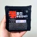 두찜 | 두찜 신메뉴 한우대창맵닭발 무뼈 매운맛 가격 칼로리 두찜닭발 후기