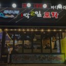 바다나라 이미지