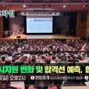 [종로] 2023 정시지원 변화 및 합격전략 이미지