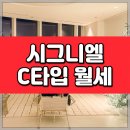롯데타워앤강남빌딩부동산중개주식회사 | 시그니엘 월세 레지던스형 잠실 오피스텔 석촌호수 뷰 C타입 (사업자 가능)
