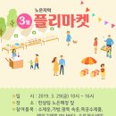 (주)노은