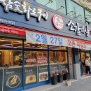 품육 진천점