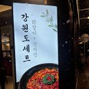 다함닭갈비 사가정직영점 이미지