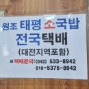 태평갈비 | [대전/태평동]대전여행 필수방문코스 '원조태평소국밥' 육사시미, 매운갈비찜 후기
