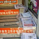 노량진제일서점 네이버블로그