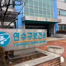 인천 연수구보건소 산전검사/ B형간염 1차 접종 후기