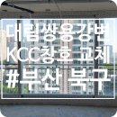 대림쌍용 이미지