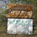 진밭입구 이미지