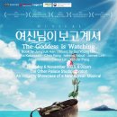 여신님이 보고계셔 이미지