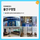 커피에반하다 울산구영점