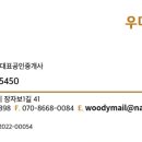 우디부동산공인중개사사무소 이미지