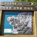 서생포왜성주차장 이미지