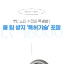 루미노바