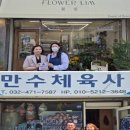 만수1동-3 이미지