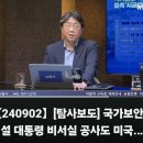 뉴비서실
