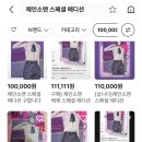 스페셜맨