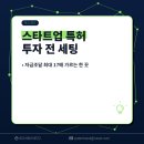KDI헬스케어 | 스타트업 특허 포트폴리오, 투자 유치 전 반드시 해야 하는 이유