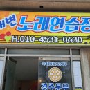 솔밭노래연습장 이미지