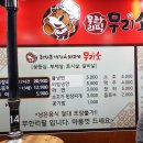 무리소 아산점 | 아산 용화동 무한리필 소고기 무리소 이용 후기~