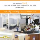 비엔피신경과의원 이미지