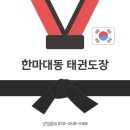 광려태권도장 네이버블로그