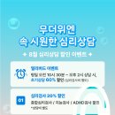 마인드카페상담센터잠실 이미지