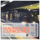 은하 | 일본 간사이 로컬선 웨스트 익스프레스 은하 열차 탑승 후기