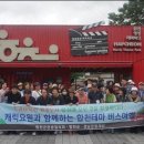 (사)합천군관광협의회 이미지