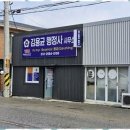 행정사무소 천안 이미지