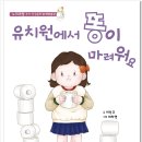 그림유치원 이미지
