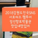 정선향토박물관 이미지