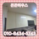 UR(서울특별시 동작구)-[사당로]-하-8 | 주방 싱크대 상부장 처짐 기울어짐 수리 보수