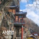 도선국사마을 | 구례 사성암 기암절벽 고승들 수도처 전남 사찰여행