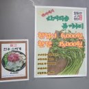 월등한고기쟁이 ( 사동본점 ) 이미지