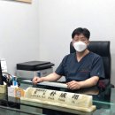 박성익한의원 이미지