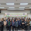 덕산문화복지공동체 농업회사법인(주) 헬스장 | 2024년 사단법인 한국사회적농업협회 <정기 총회>