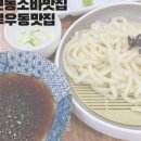 오포우동소바 네이버블로그